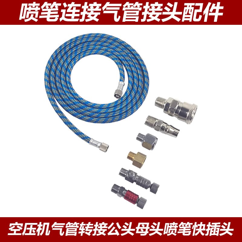 Air compressor conversion hose to airbrush, spray gun, paintbrush accessories, hose connection pipe, air pump quick connector