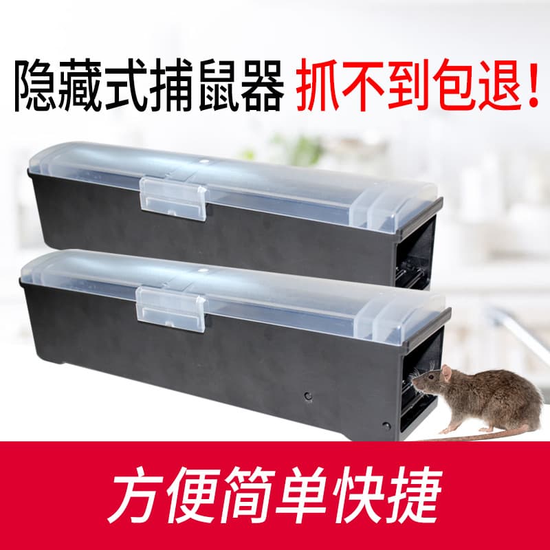 Mouse Box, Mouse Cage, Mouse Trap, Mouse Trap Manufacturer, Mouse Trap, Mouse Trap Wholesale