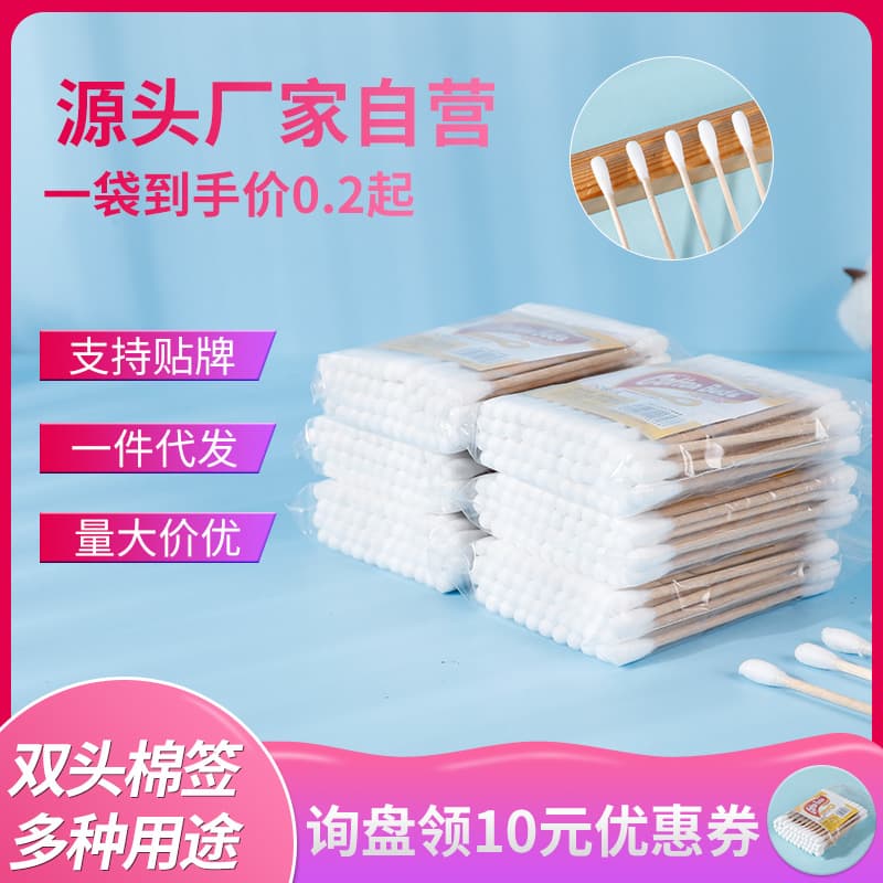 Household Cotton Swabs Disposable Double-Tipped Cotton Sticks