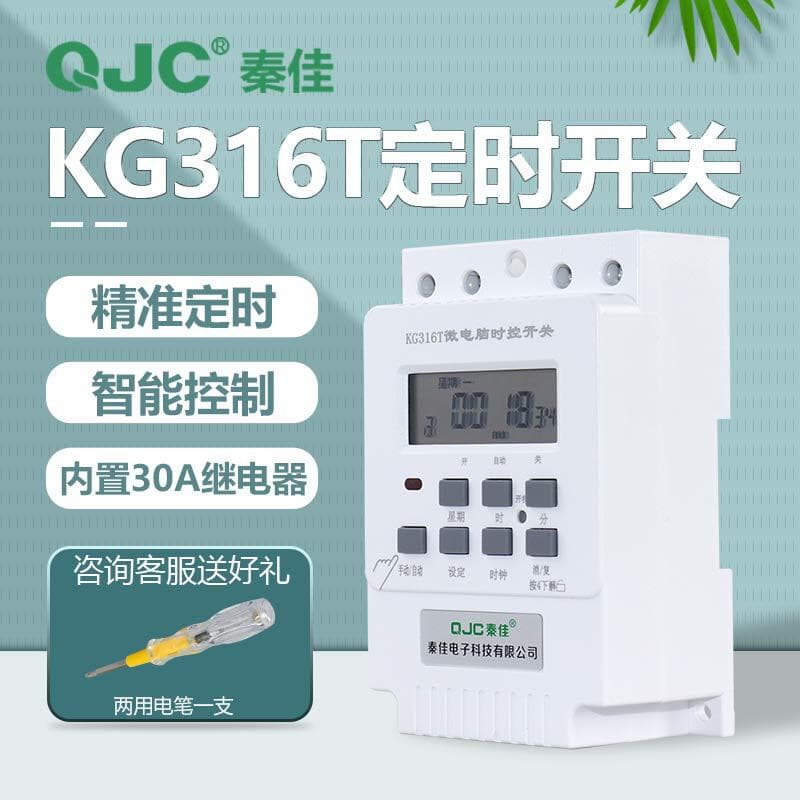 Qinjia KG316T microcomputer time control switch timer street light LED billboard controller fully automatic power off