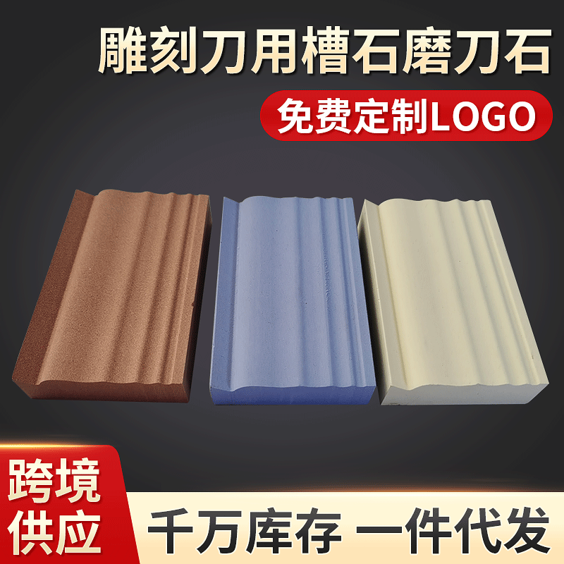 400/1000 White Corundum Grooved Oil Stone Sharpening Stone for Woodworking Carpenter Groove Knife Sharpener Foreign Trade Supply