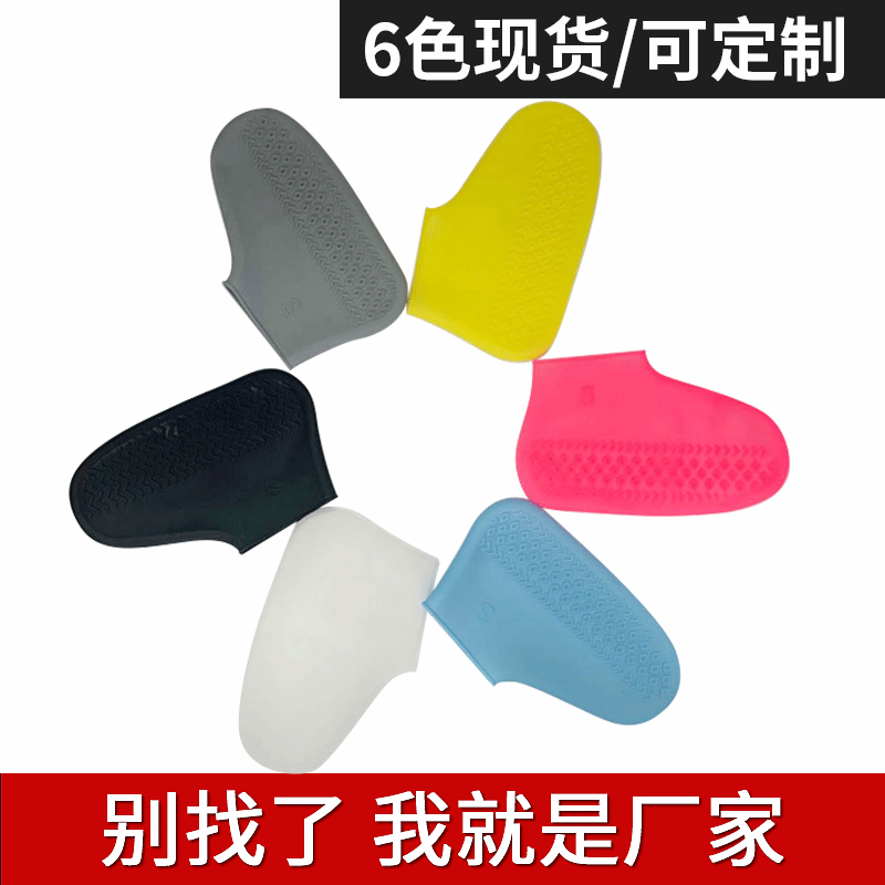 Amazon Waterproof Silicone Shoe Covers, Thickened, Durable Adult and Children's Rain Boot Covers, Waterproof with OPP Packaging