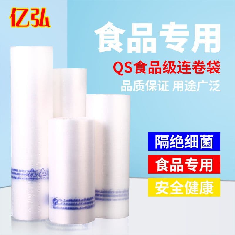 Transparent Supermarket Special Fresh-Keeping Perforated Tear-Off Roll Bags Food Bags Plastic Bags Various Sizes Household Thickened