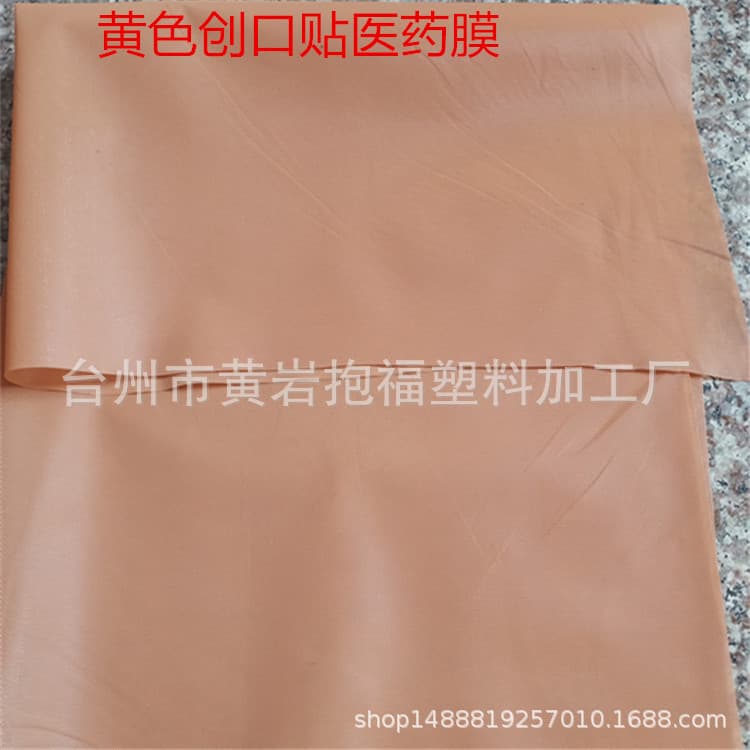 Supply of TFEKN9 mask inner layer transparent breathable mesh film, medical microporous isolation film, wound dressing, hemostatic film.
