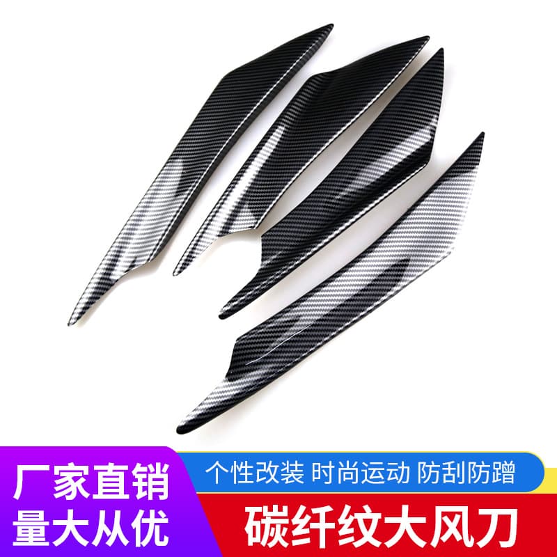 Car universal combat air knife front bumper modification blade guide plate surrounding decorative air knife bumper spoiler