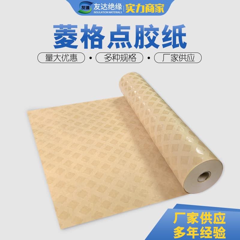 Diamond Pattern Adhesive Paper, Electrical Adhesive Paper DDP Diamond Paper, Adhesive Insulating Paper for Oil-Immersed Transformers