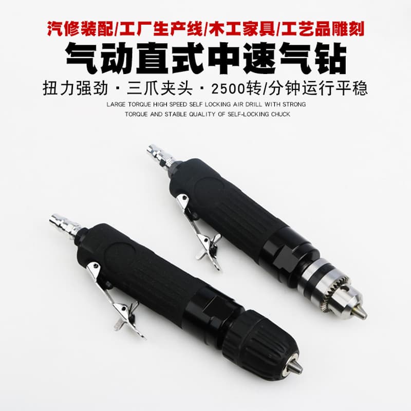 3/8" High-Torque Medium-Speed Pneumatic Straight Air Drill, Self-Locking Air Drill Gun, Grinding and Drilling Tool