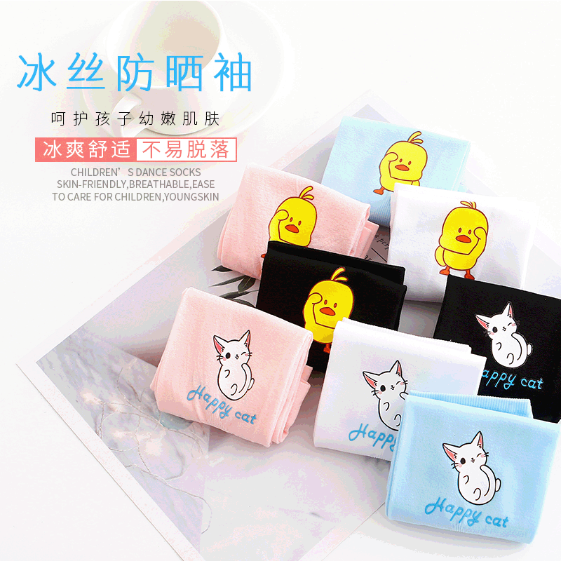 Summer New Korean Children's Ice Sleeves Outdoor Sun Protection Cartoon Print Boys Girls Ice Silk Sleeves Manufacturer Wholesale