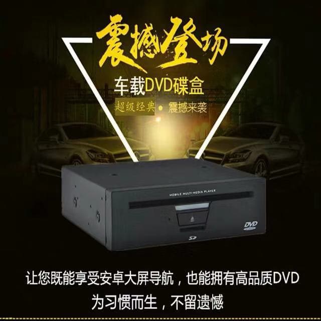 12V Car Android Large Screen DVD Disc Box AV Interface Original Car Large Screen CD Player VCD Player Home Video Player