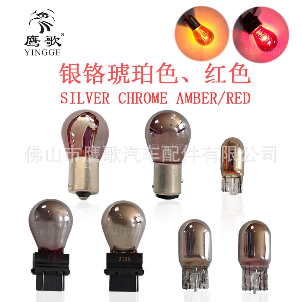 Chrome Plated 1157 1156 Py21w T20 3157 3156 T10 Yellow Car Brake Lights