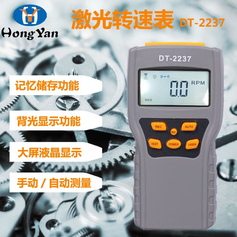 Laser tachometer non-contact speedometer multifunctional infrared tachometer data memory storage speed meter