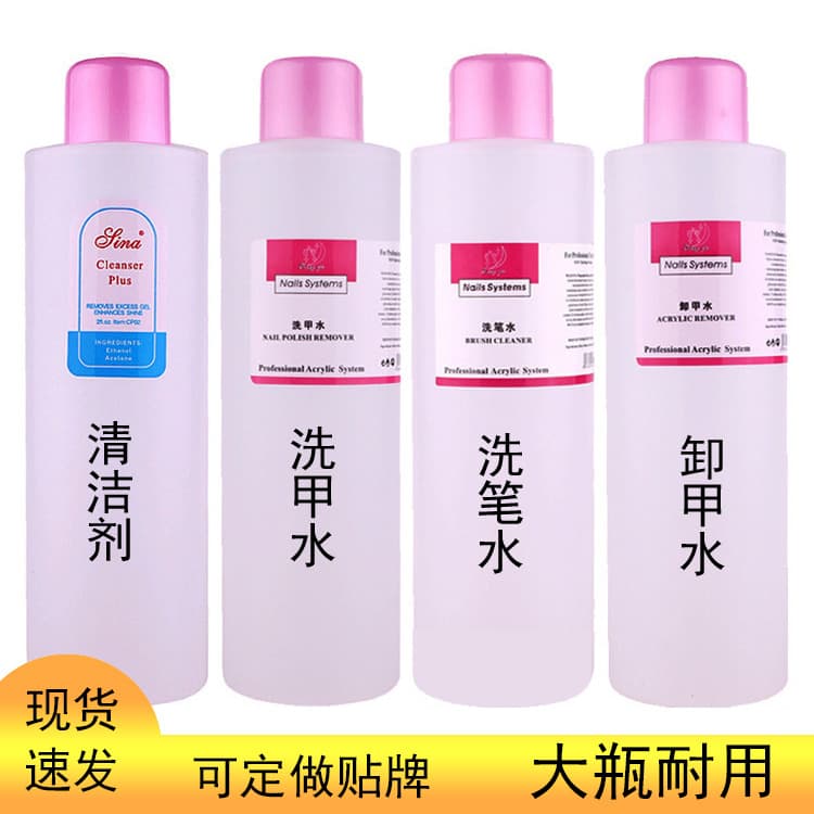 Nail Cleaner Remover Large Bottle Nail Polish Remover Brush Cleaner Softener Cuticle Oil Nail Care Liquid