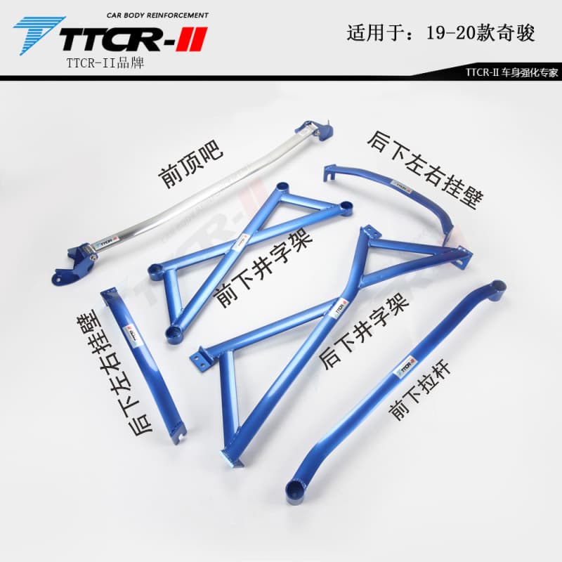 Strut bar and chassis reinforcement anti-sway bar for Tiida, Livina, Sunny, Qashqai, X-Trail, Bluebird
