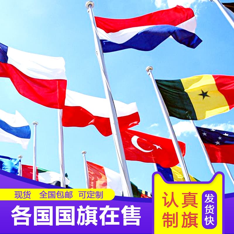American Flag, World Flags, Foreign Flags, National Flags, Five-Star Red Flag, Flags Made to Order