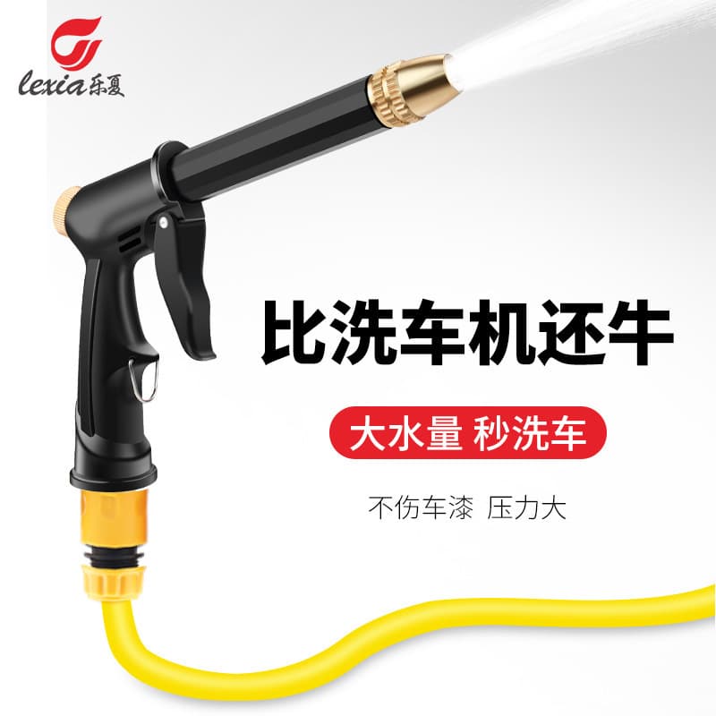 Lexia's new copper-plated nozzle with thickened rod, high-pressure multi-functional car wash water gun for home use, gardening, and landscaping.