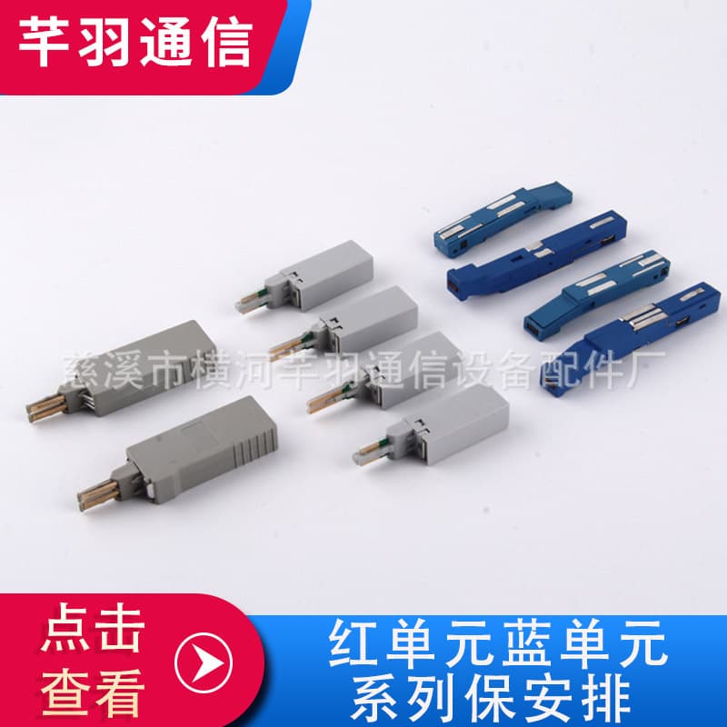 Factory direct sale security unit, red/blue unit series protector strips, communication accessories test strips wholesale