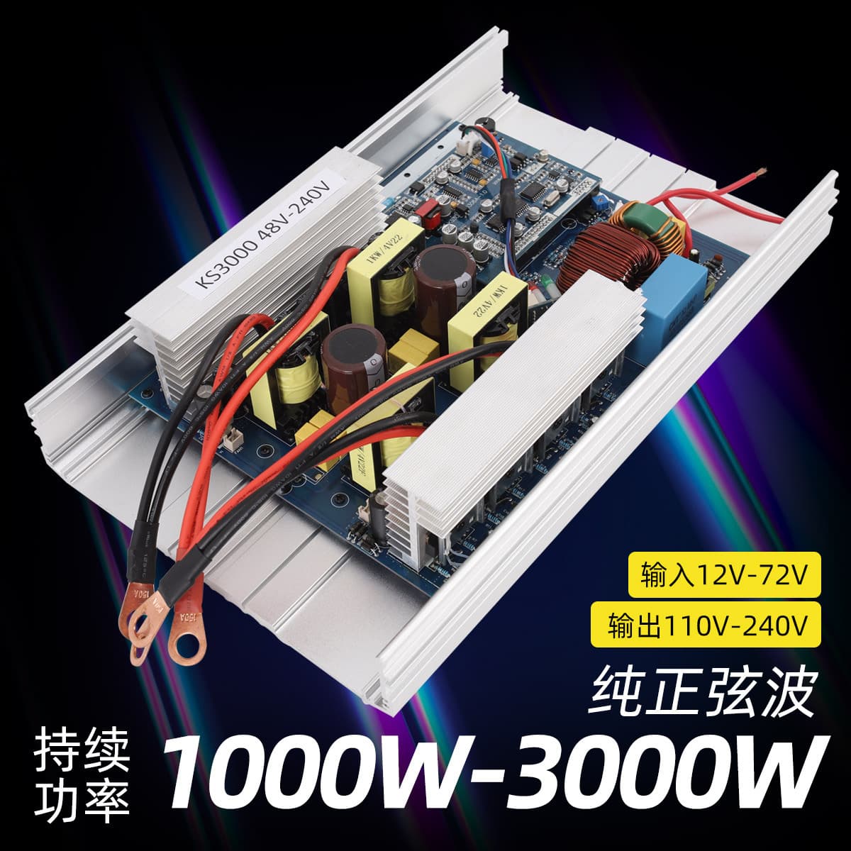 Pure Sine Wave Inverter Board Bare Board 12V24V Full Power 3000W High Capacity Energy Storage Power Board