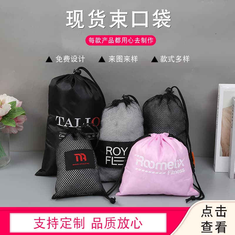 Multi-Spec Breathable Mesh Polyester Drawstring Bag, Portable Handheld Outdoor Travel Storage Pouch