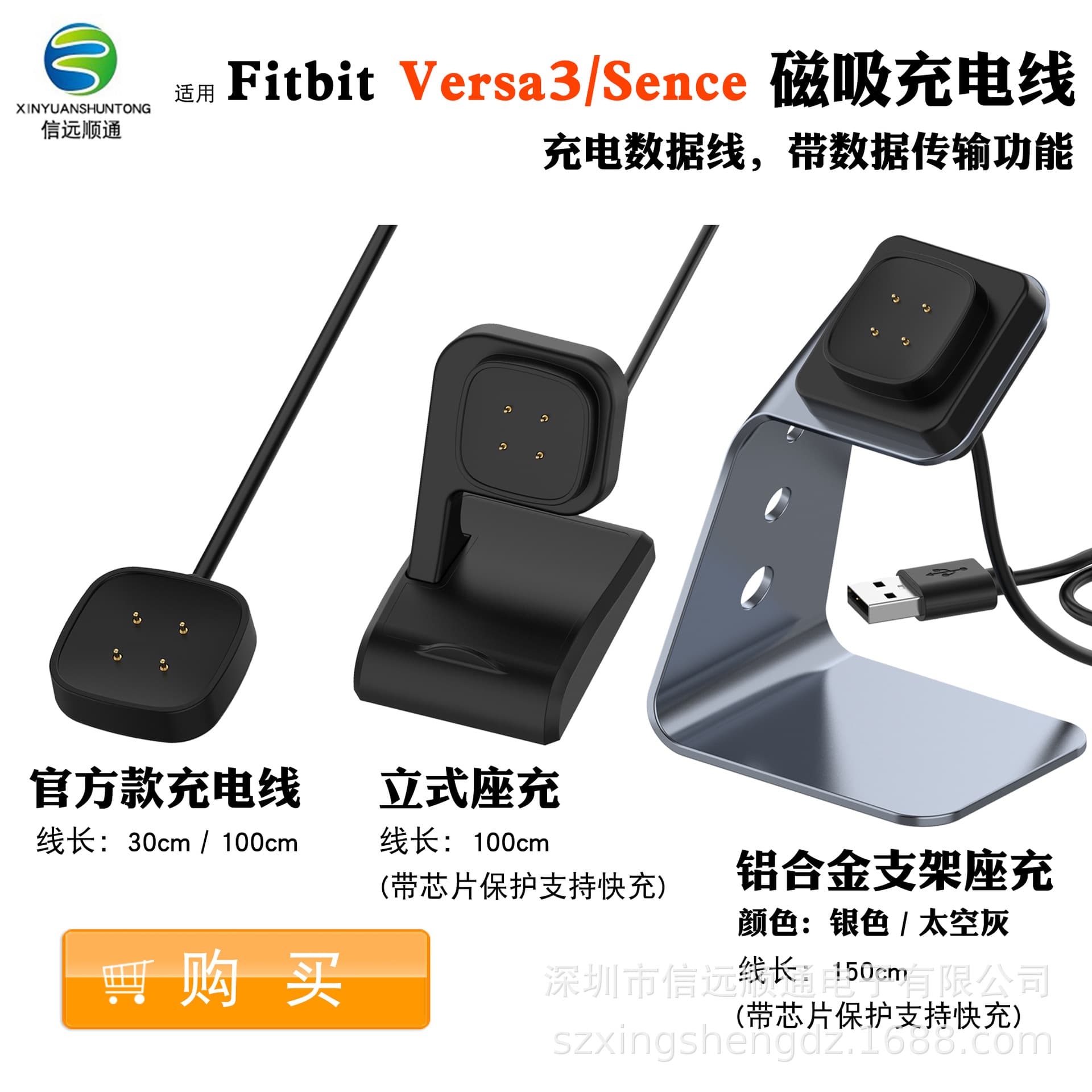 Xinyuan Shuntong Magnetic Charging Cable and Stand for Fitbit Versa 4/Sense 2/Versa 3