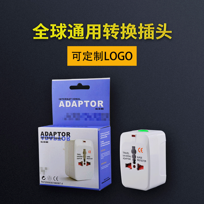 Cross-border supply: Global universal travel adapter plug, convertible socket for overseas travel, logo printing available, in stock.
