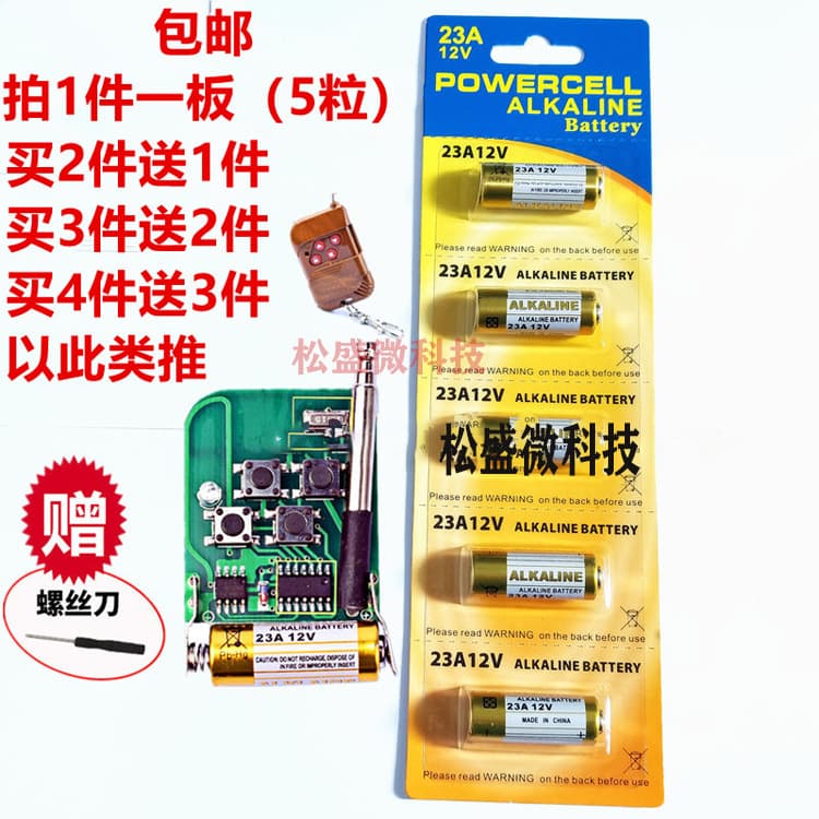 12V23A High Voltage Alkaline Battery L1028 Alarm Battery Car Remote Control Battery Price per Board