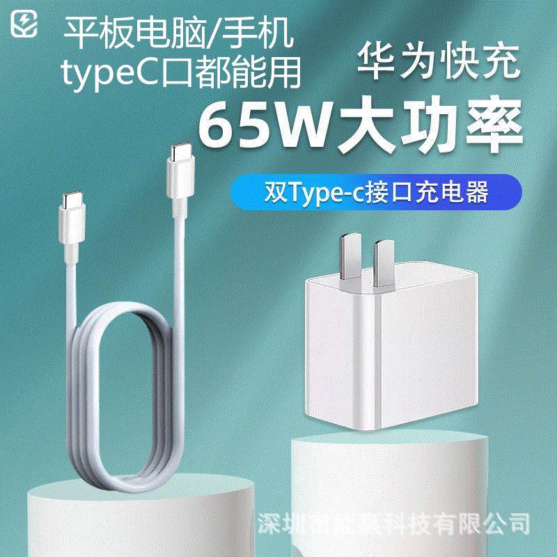 Compatible 65W tablet GaN charger PD fast charging head for mobile phones and laptops power adapter