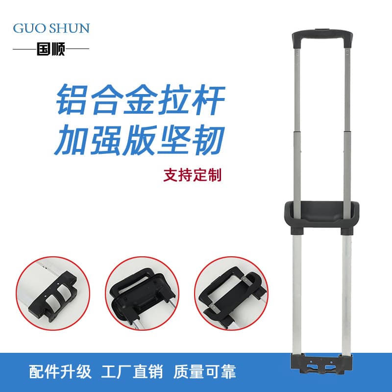 Luggage accessories external aluminum telescopic handle for carry-on suitcases, customizable manufacturer wholesale