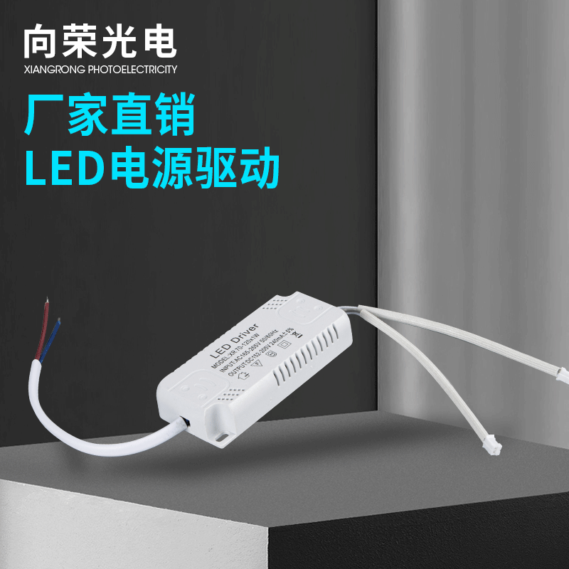 Monochrome LED power drive ballast household ceiling lamp fan lamp universal constant current rectifier transformer accessories