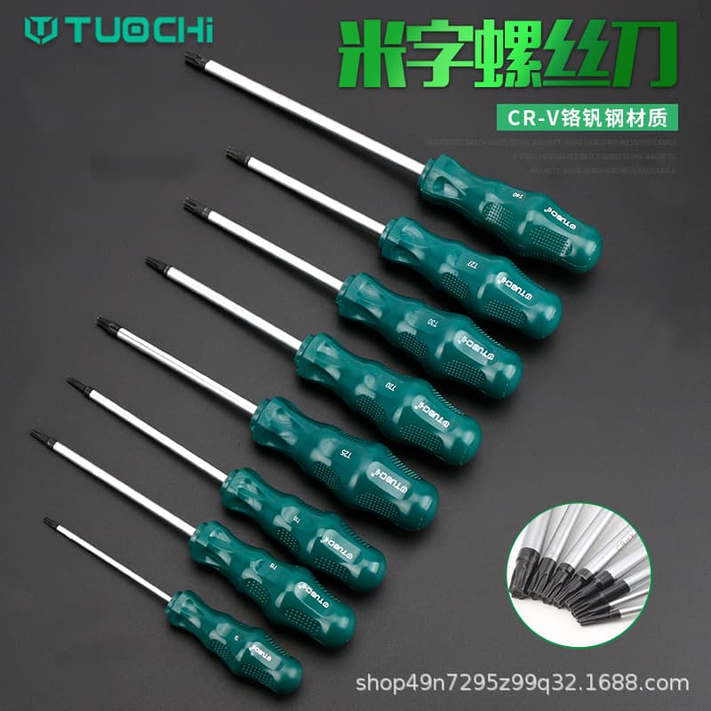 Phillips Torx screwdriver T20, T8, T10, T25, T30, star-shaped with center hole internal hex hollow Torx screwdriver driver.