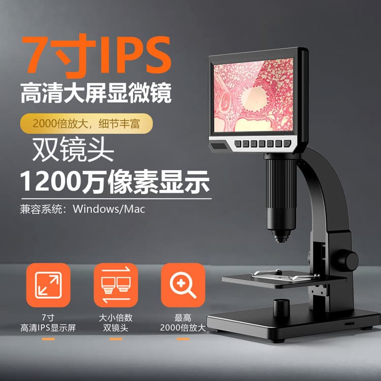 High Definition 7-inch 2000x Digital Microscope Lens for Mobile Phone Repair, Product Inspection, Textile, and Hardware Quality Control
