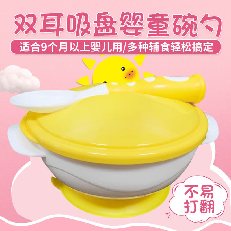 Silicone Binaural Suction Bowl Baby Food Bowl and Spoon Set Baby Training Bowl Suction Cup Tableware