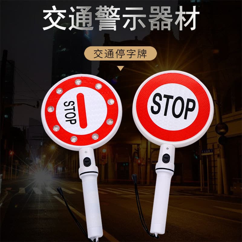 Factory Wholesale Flashing Traffic Stop Sign Battery-operated Reflective Sign Hand-held Warning Command Sign