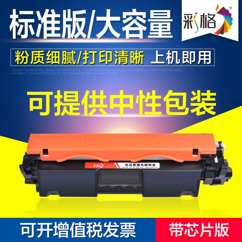 Caige compatible with HP CF230A toner box for M227FDW/SDN easy-refill, M203DW/DN printer toner cartridge