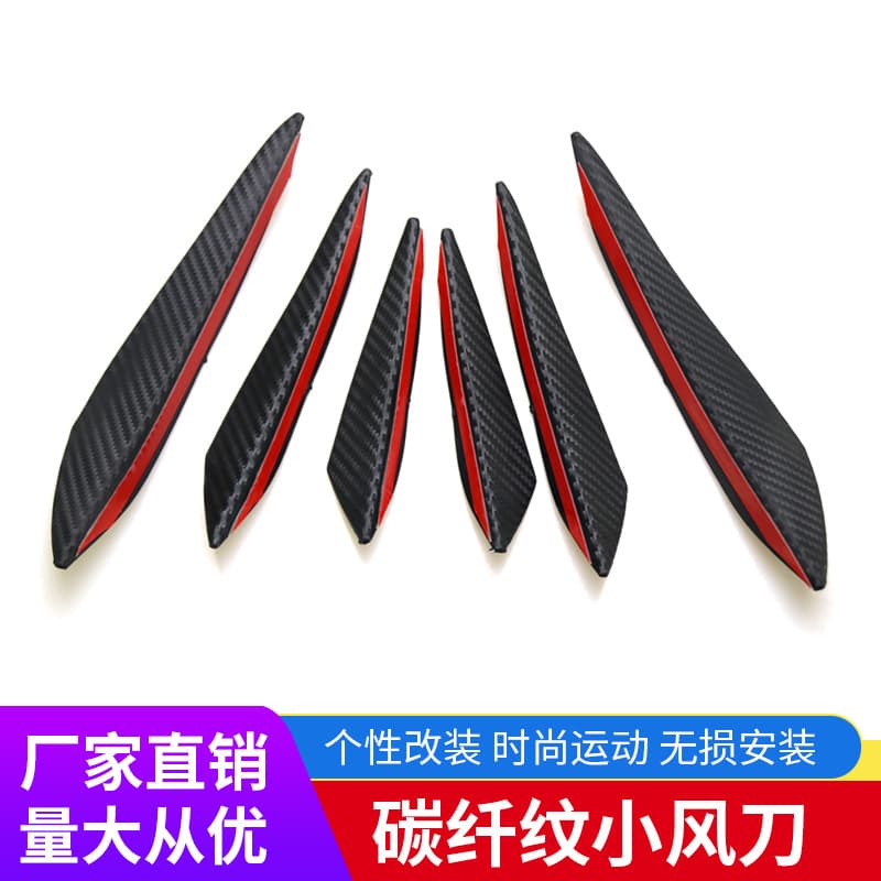 Car Modification Universal Air Dam Front Bumper Spoiler Modification Small Air Dam Universal Carbon Fiber Pattern Surround Spoiler