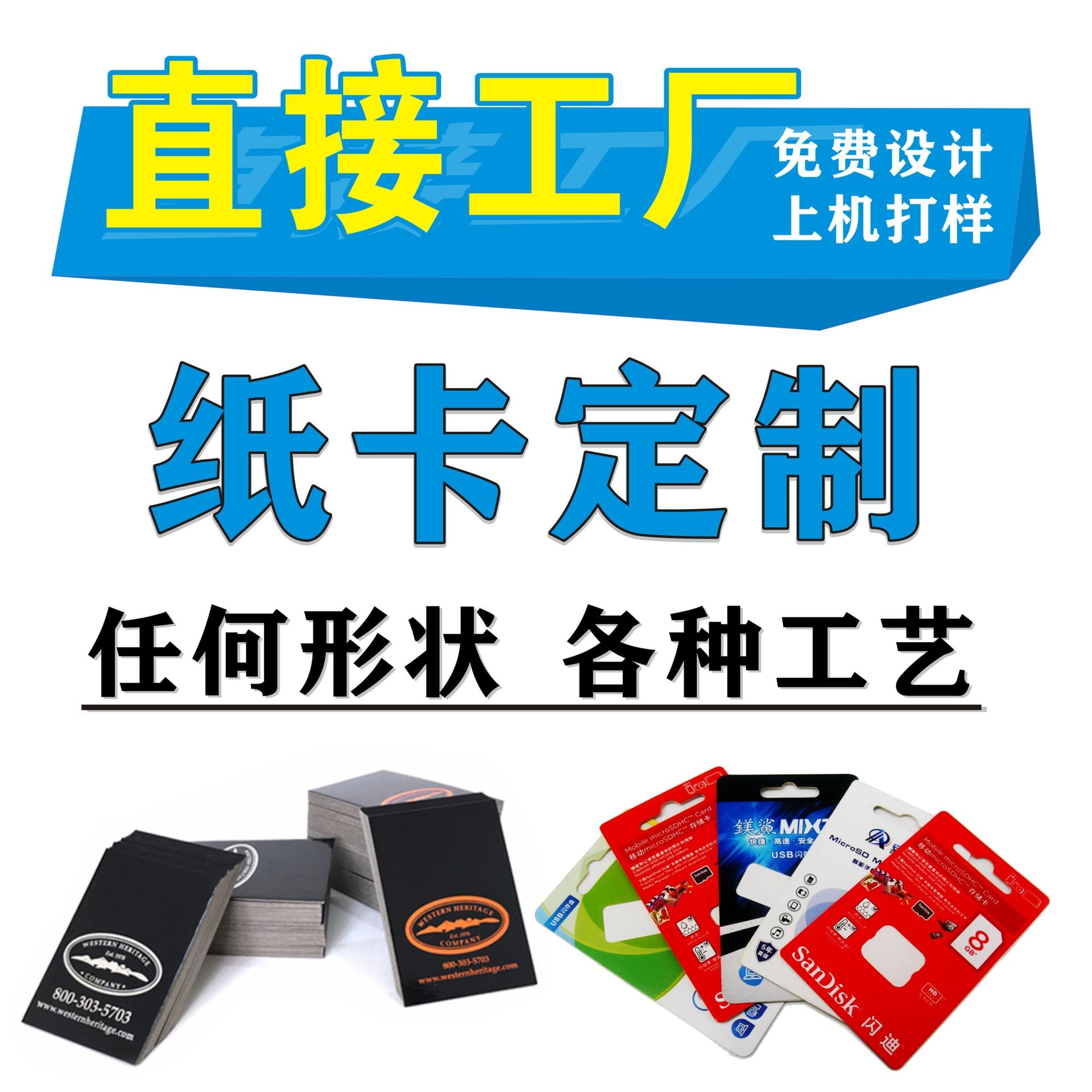 Packaging paper card printing, colored airplane hole folded card head, special-shaped cardboard, small labels, hang tag back card sock card