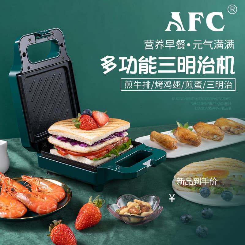 Afc Home Use Multifunctional Electric Sandwich Maker Bread Machine Breakfast Machine Light Food Internet Celebrity