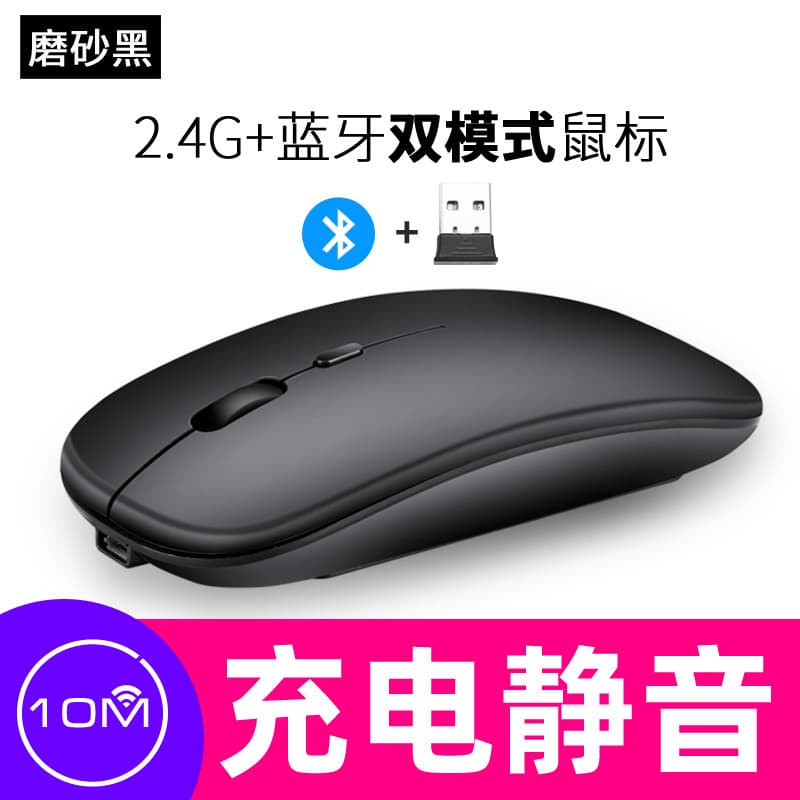 Bluetooth Dual-Mode Wireless Mouse for Apple Huawei, In Stock, Rechargeable, Silent, Luminous, for Laptop