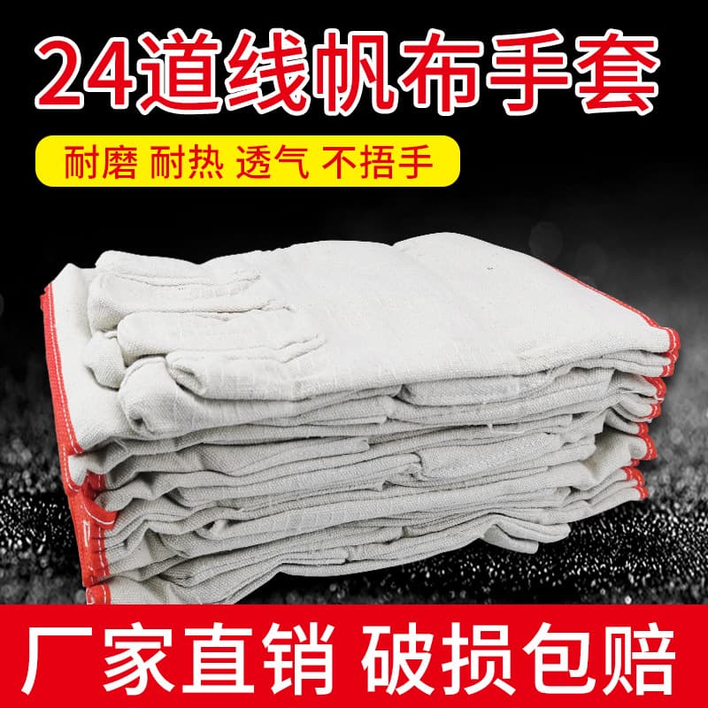 Factory direct supply of 24-thread canvas gloves, double-layered, thickened, wear-resistant work gloves, machine cutting and welding gloves.