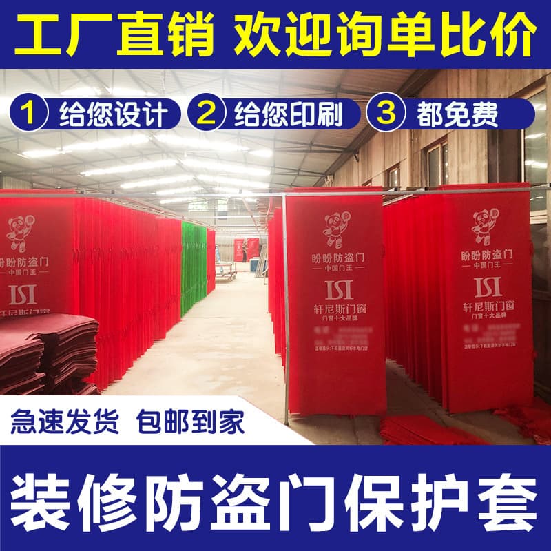 Decorative door cover, elastic non-woven fabric, entrance door, security door, renovation door protective cover, advertising window cover.