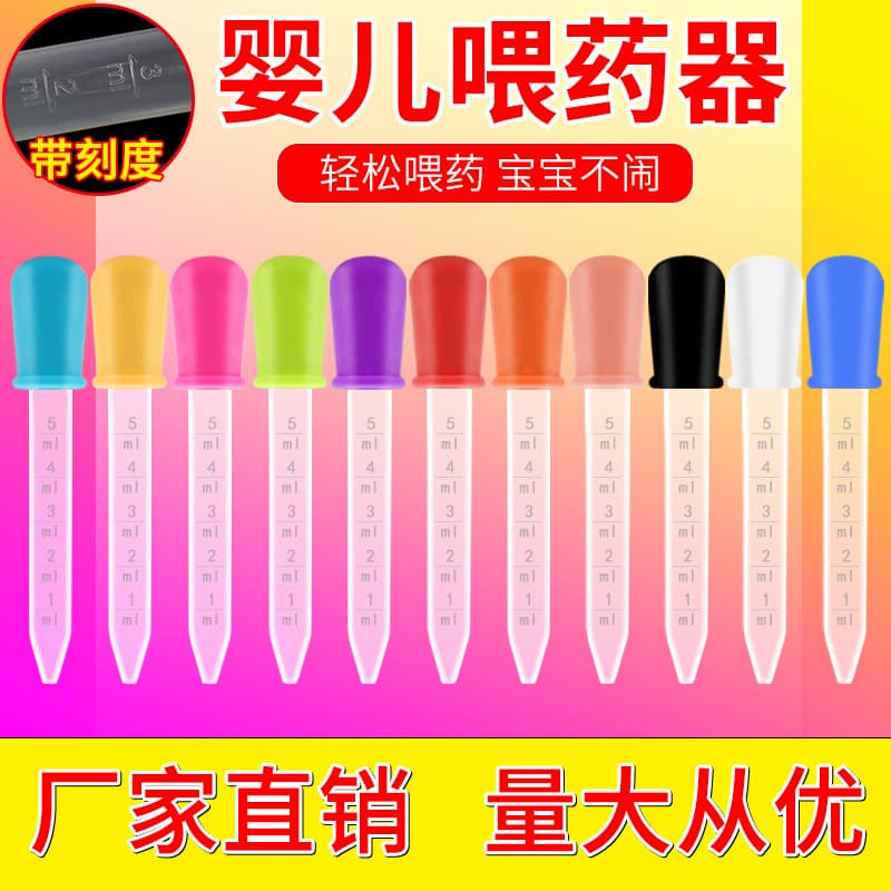 Manufacturer Infant Medicine Dropper 5ML Silicone Pipette Children Baby Graduated Anti-choking Medicine Dispenser Drawing Tool