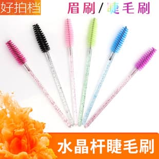Disposable crystal rod lash brushes, nylon head, portable solid type, lash curling makeup brushes, Amazon export