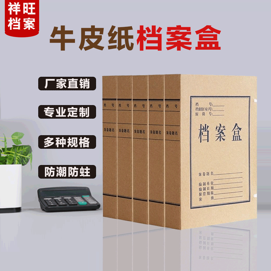 Manufacturer Wholesale A4 Kraft Paper Acid-Free Paper File Box Enterprise Archive Box Cover Printed Logo Custom Made