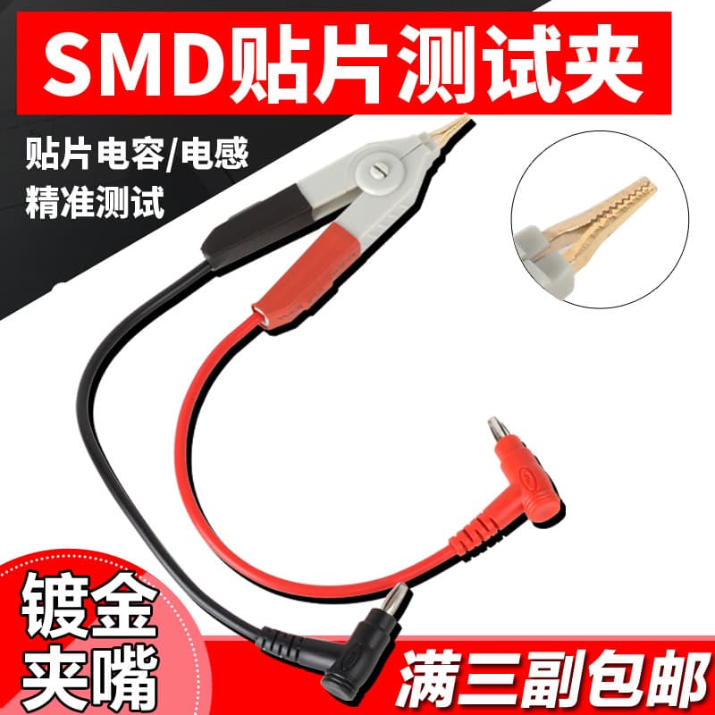 High Precision SMD Capacitor Test Clip Alligator Clip Test Fixture Full Copper Gold-Plated Component Kelvin Test Clip