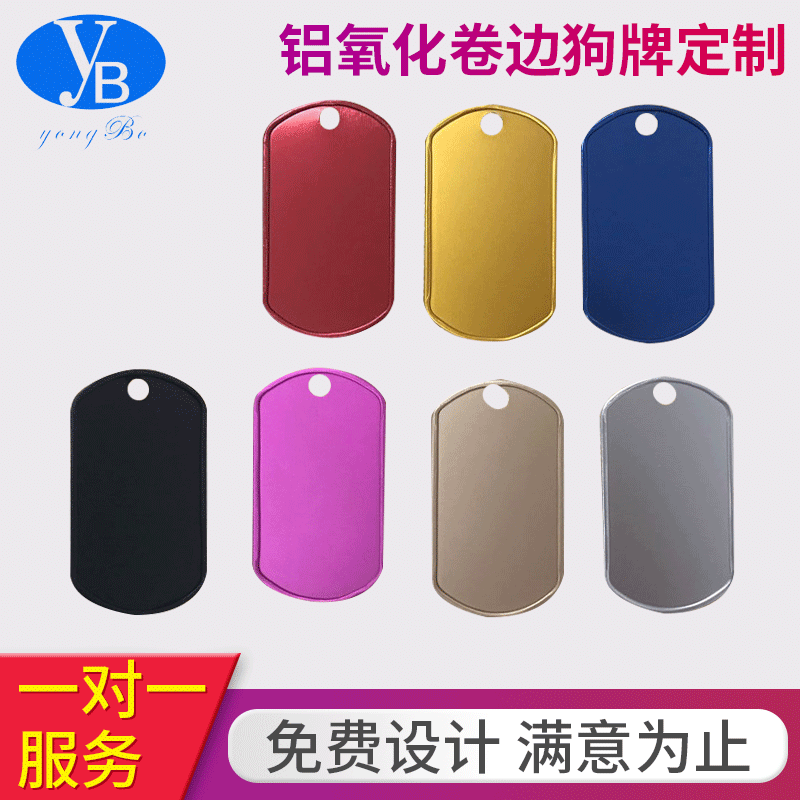 Anodized Aluminum Rolled Edge Dog Tag Metal ID Badge QR Code Military Tag Custom Soldier US Army Identification Tag
