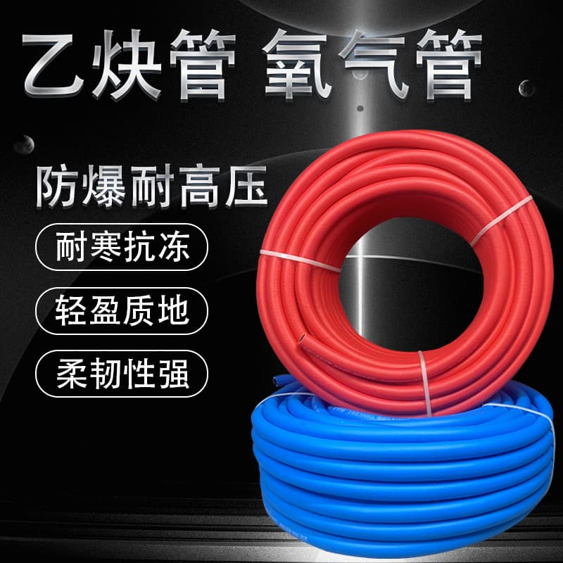Three-layer two-wire 8mm 30M 50M 100M oxygen hose, acetylene hose, argon hose, welding hose