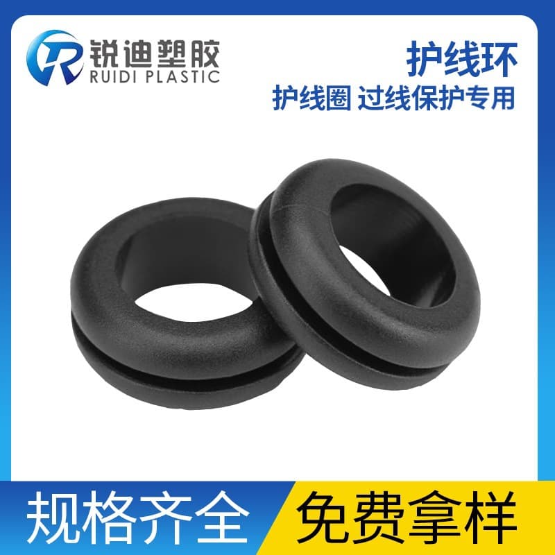 ESSENTRA Yishenghua [Free sample] PVC wire protection sleeve, wire protection ring, wire protection loop