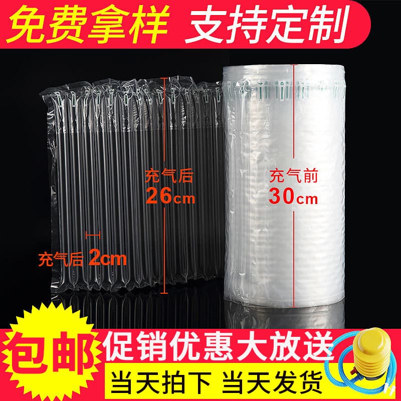 Air Column Bags, Bubble Columns, Air Column Rolls for Shockproof Cushioning Inflatable Columns, New Material Inflatable Bags Manufacturer Wholesale