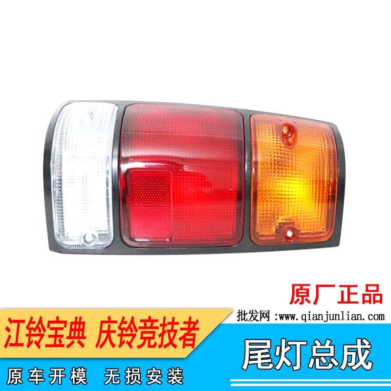 Compatible with Jiangling Baodian Pickup Rear Tail Light Assembly for 2001-2007 Models Tail Light Rear Brake Bulb Lamp Cover with Light