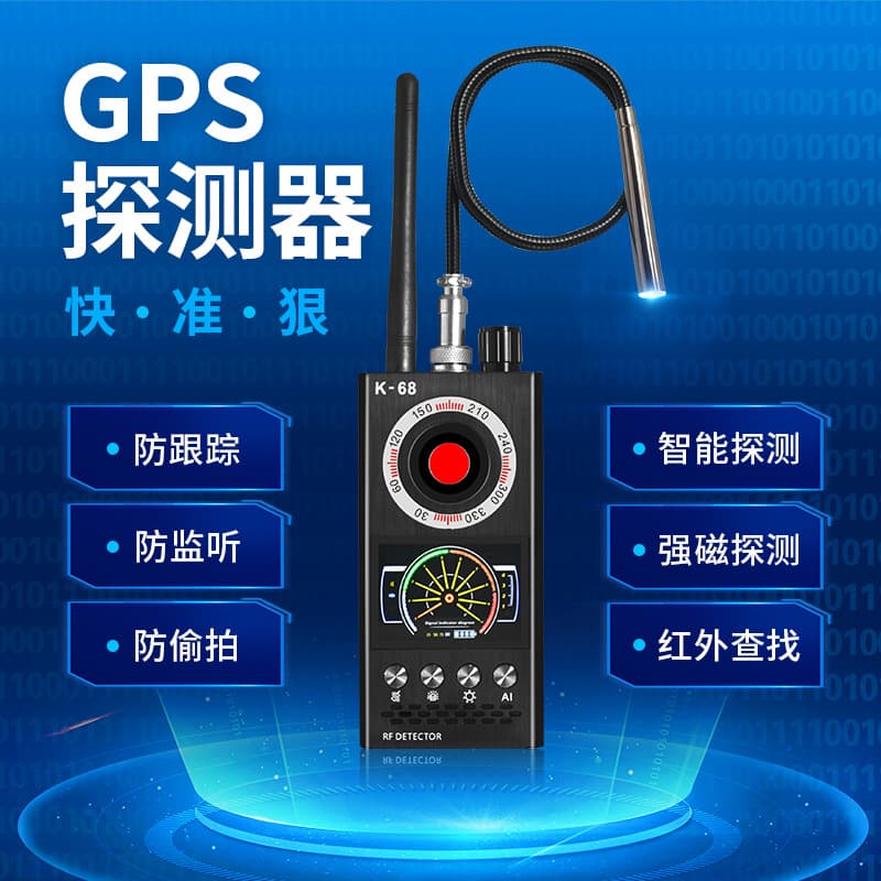 Hotel Anti-Hidden Camera Detector Anti-Monitoring Bugging Locator Tracking Car GPS Signal Scanner