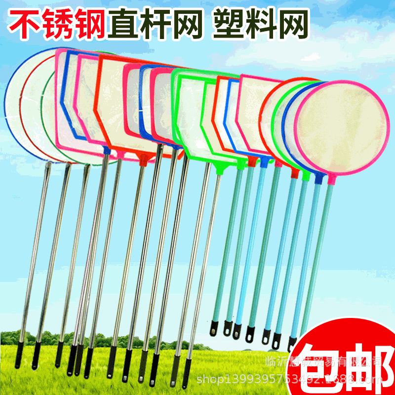 Children's Fish Net Polygonal Plastic Rod Fishing Net Butterfly Net Fishing Net Capture Net Fishing Net Polygonal